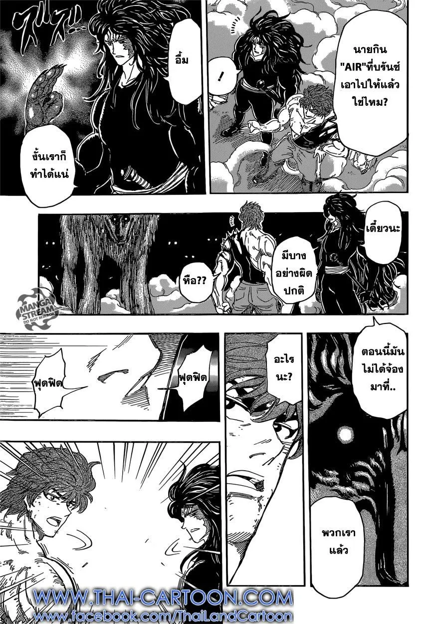 Toriko - หน้า 15