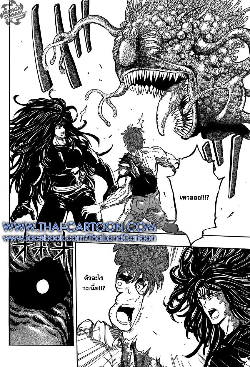 Toriko - หน้า 16