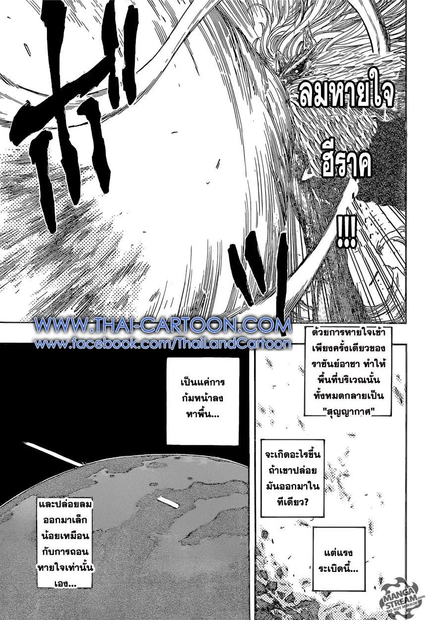 Toriko - หน้า 3