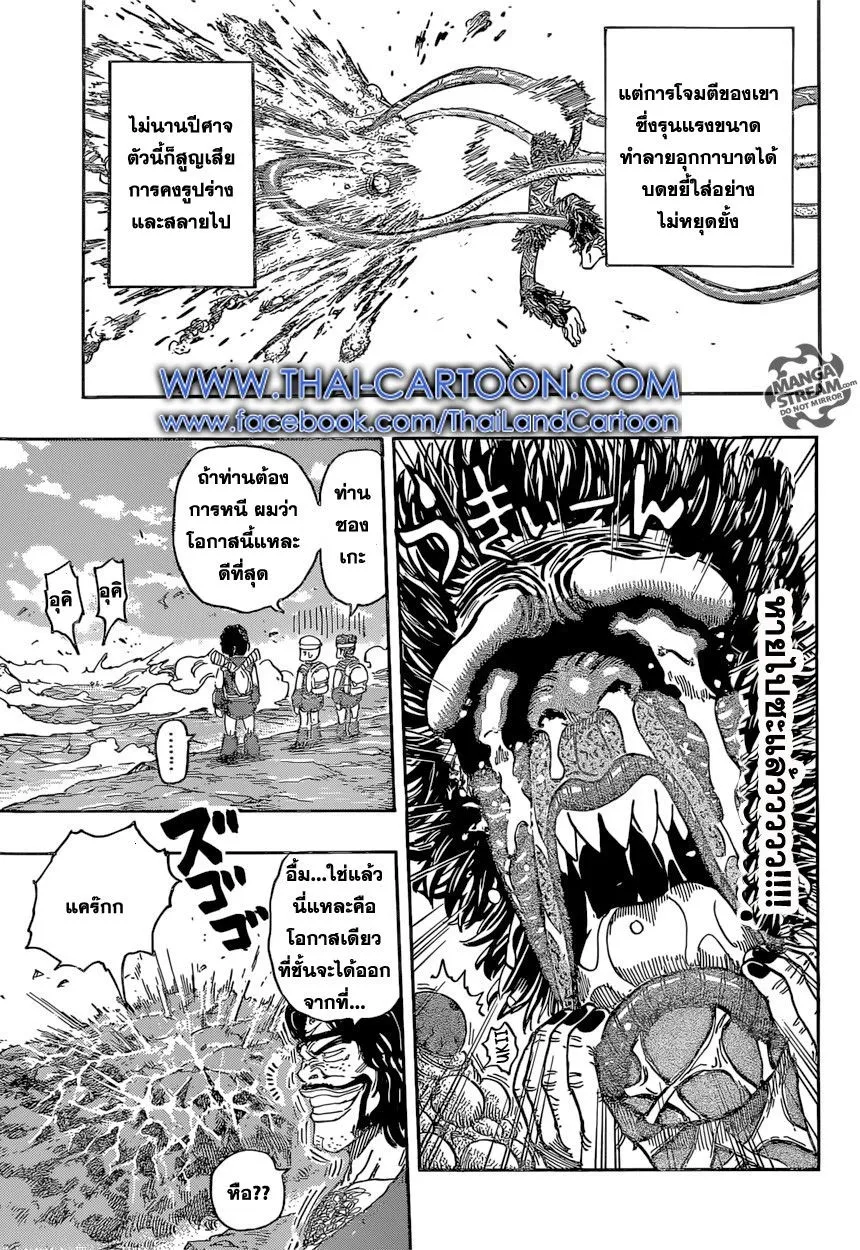 Toriko - หน้า 5