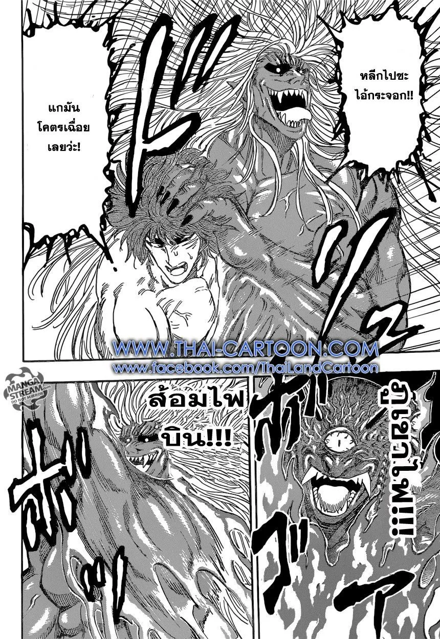 Toriko - หน้า 1