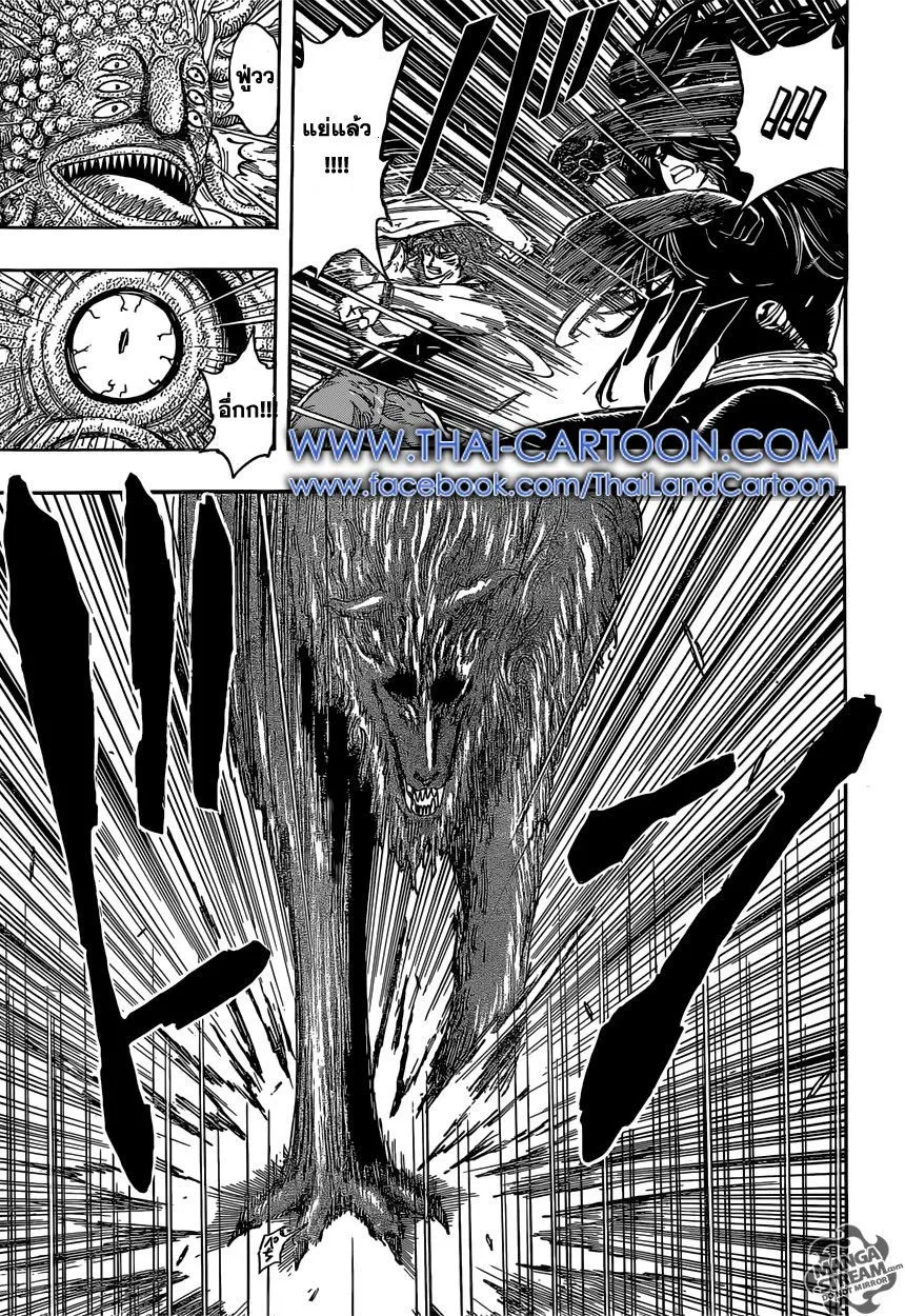 Toriko - หน้า 10