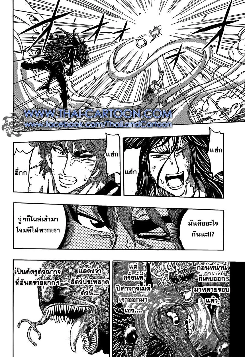 Toriko - หน้า 3