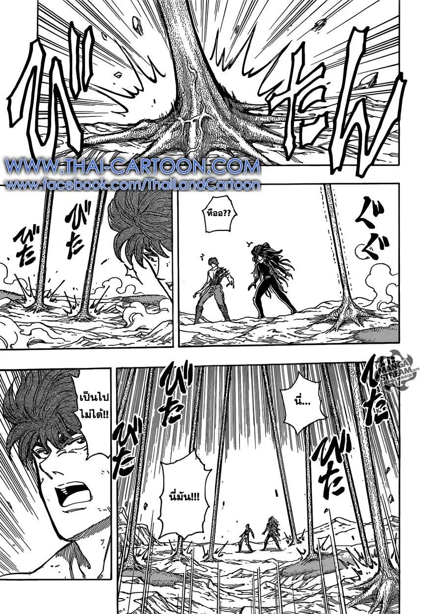 Toriko - หน้า 4