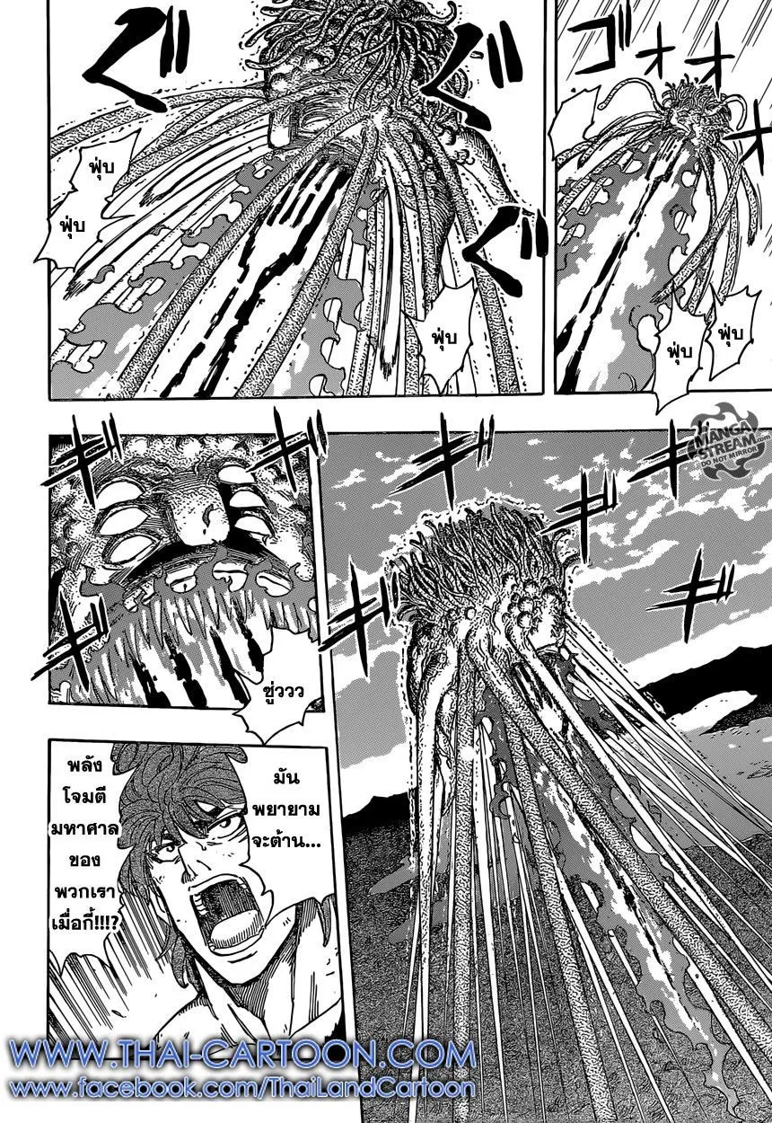 Toriko - หน้า 5