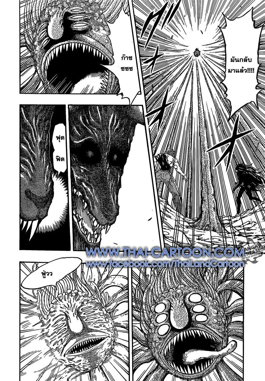 Toriko - หน้า 7