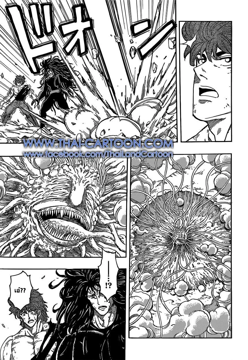 Toriko - หน้า 8