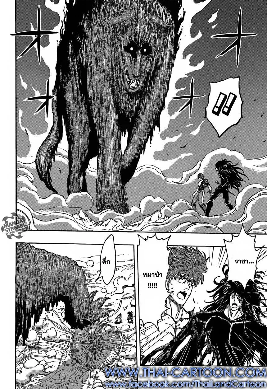 Toriko - หน้า 9