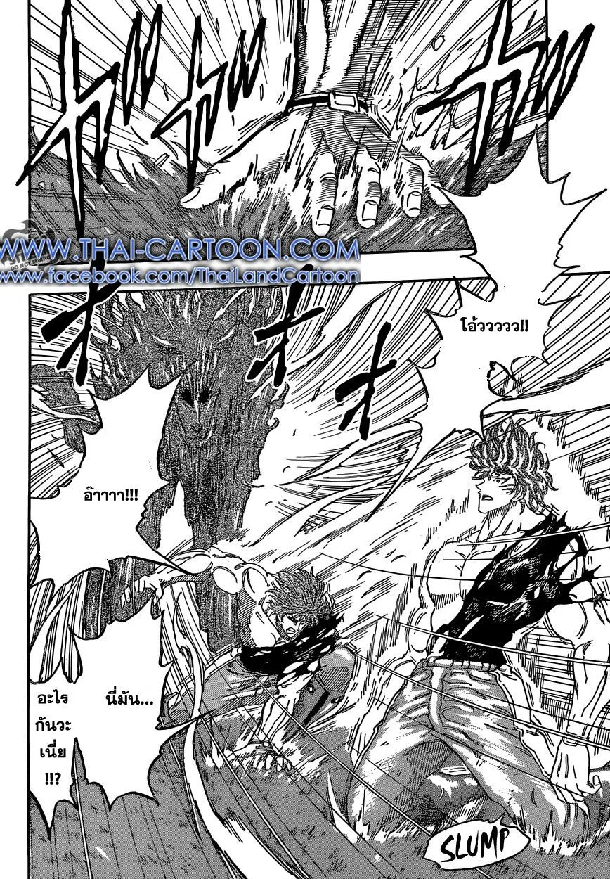 Toriko - หน้า 1