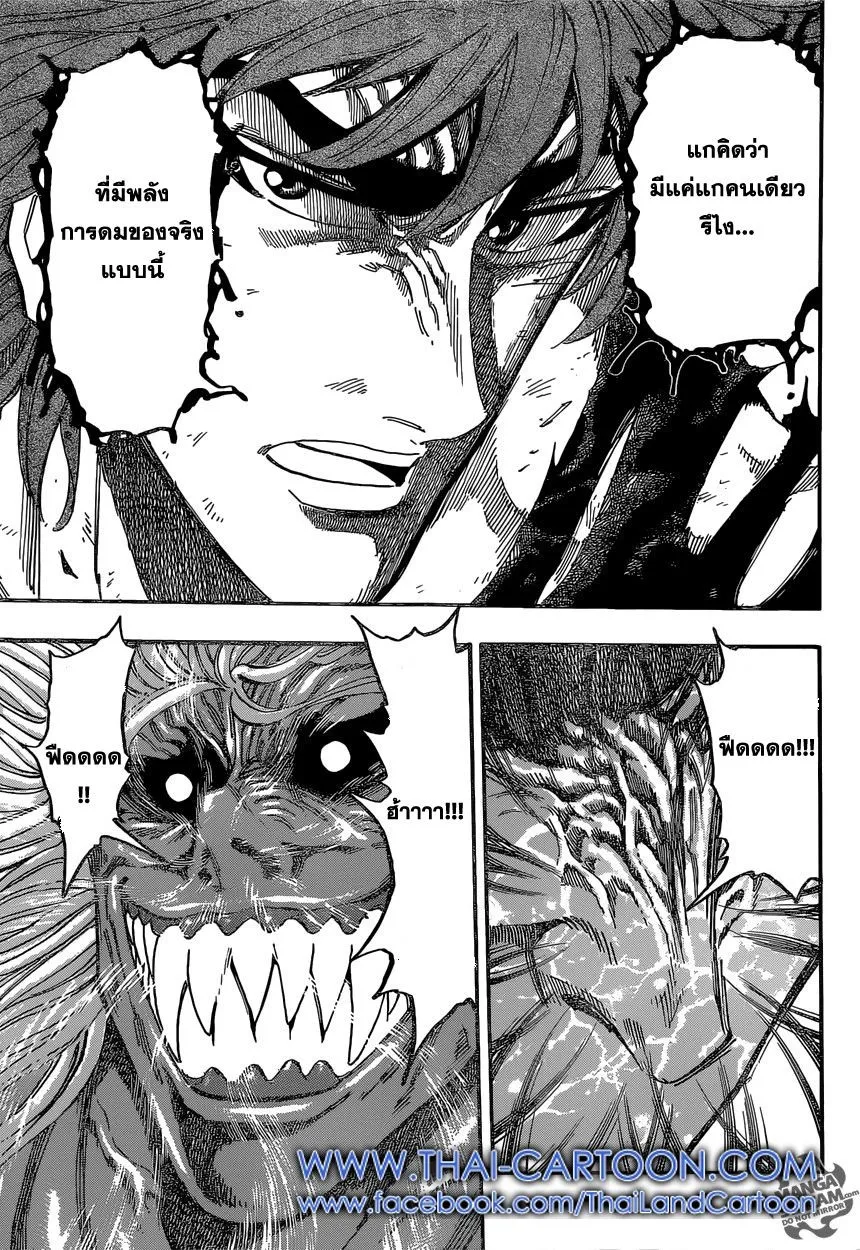 Toriko - หน้า 4