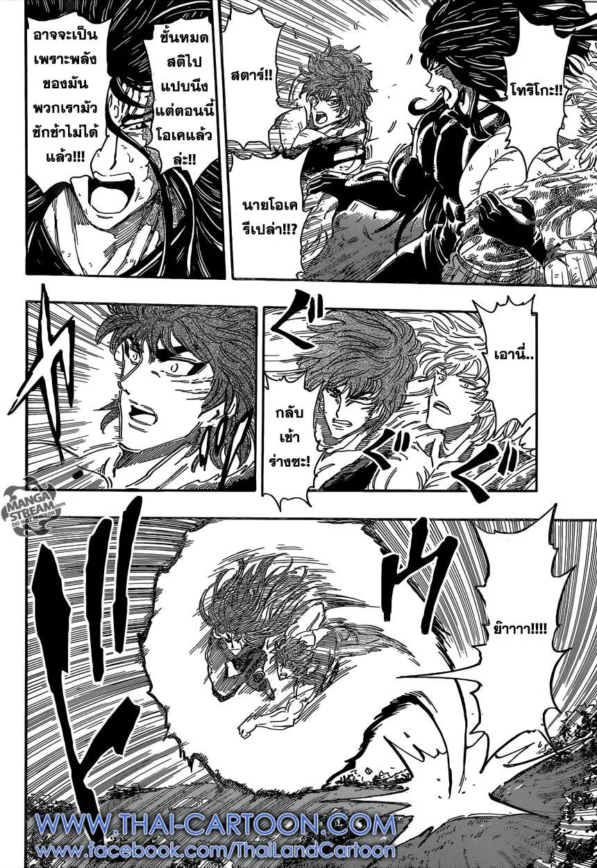 Toriko - หน้า 7