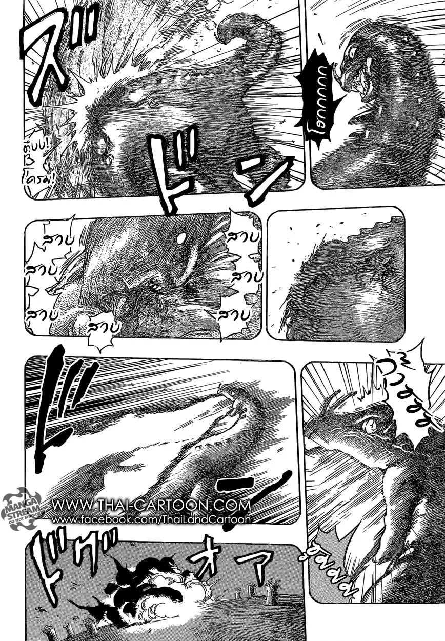 Toriko - หน้า 11