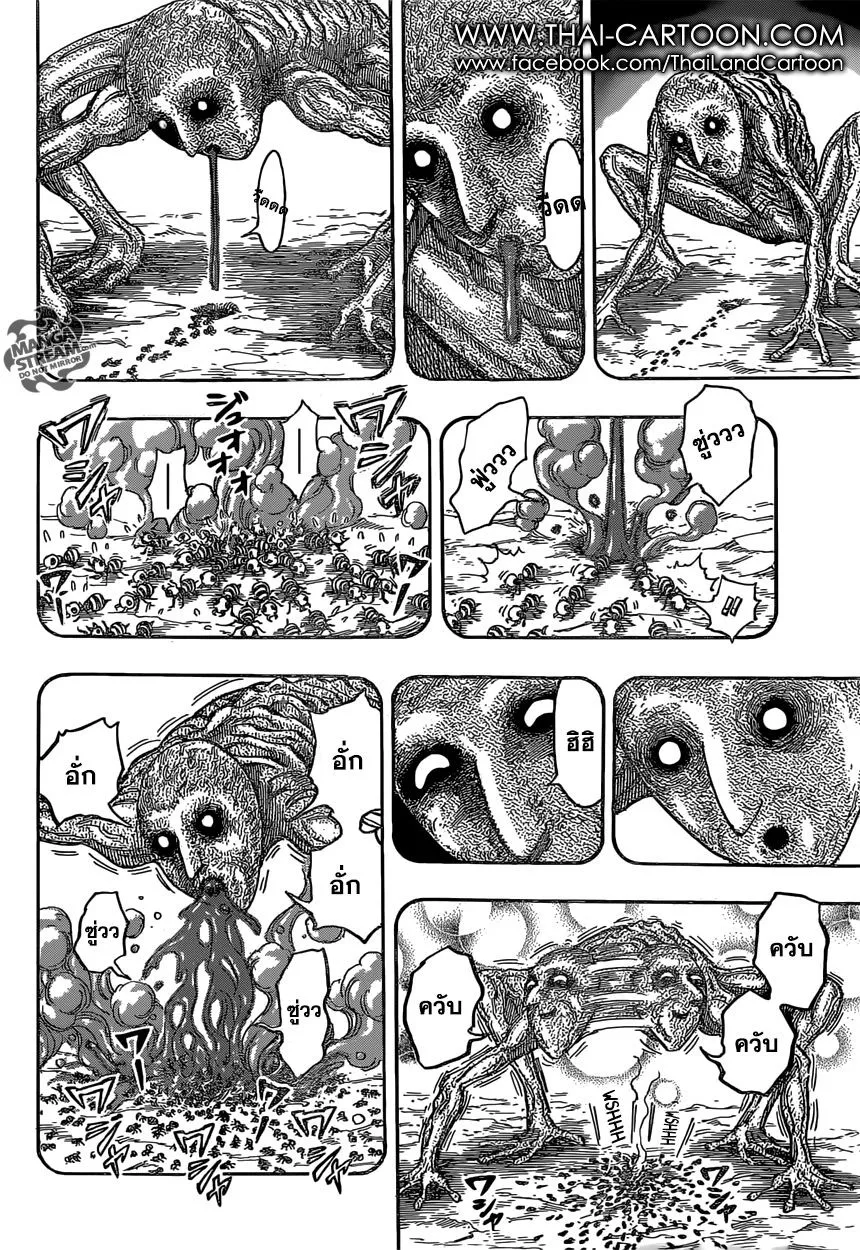 Toriko - หน้า 7