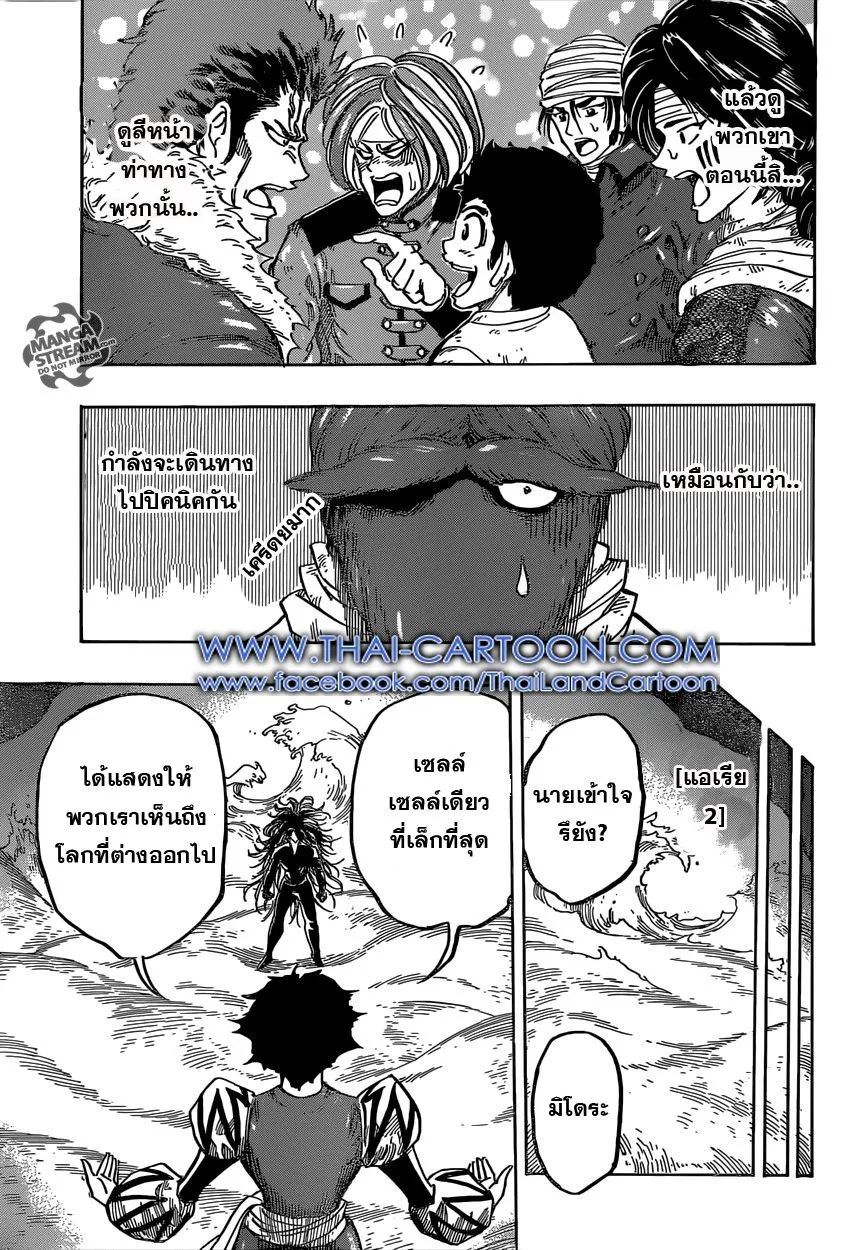 Toriko - หน้า 12