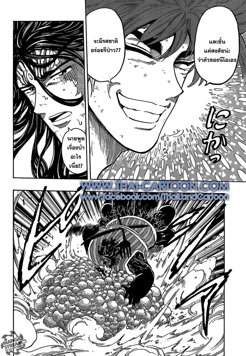 Toriko - หน้า 17