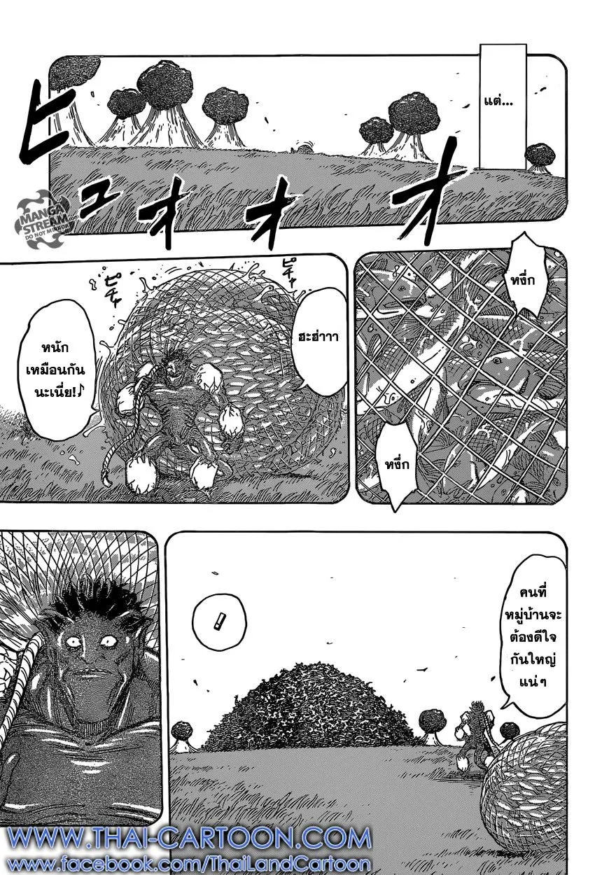 Toriko - หน้า 4