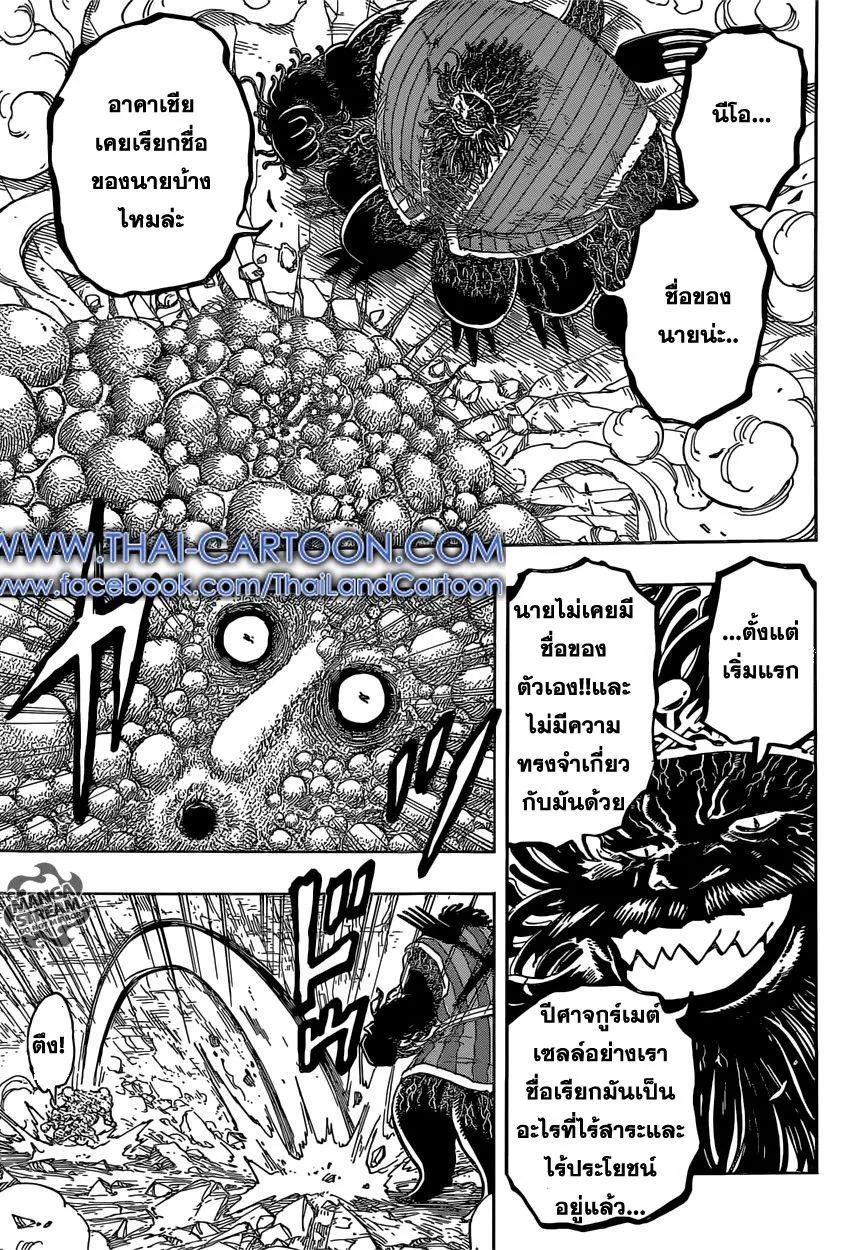 Toriko - หน้า 10