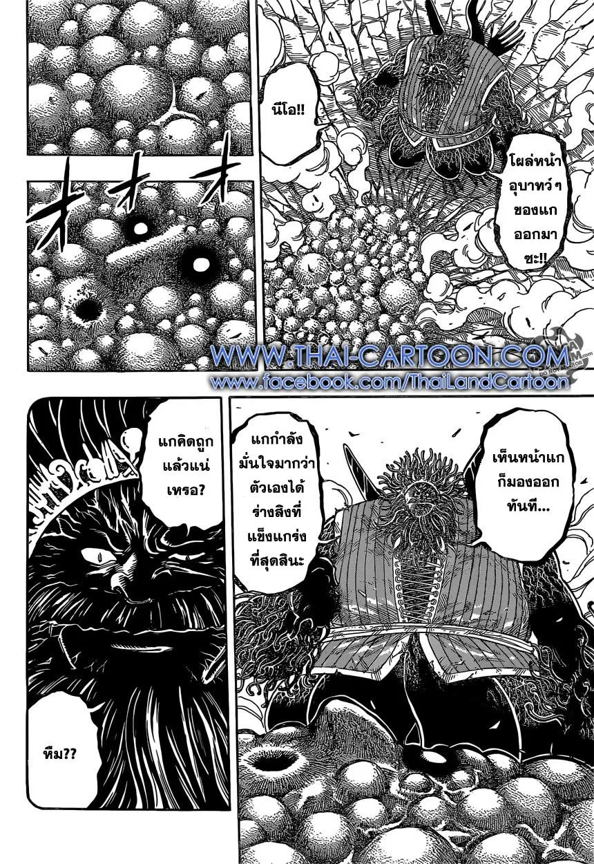 Toriko - หน้า 5