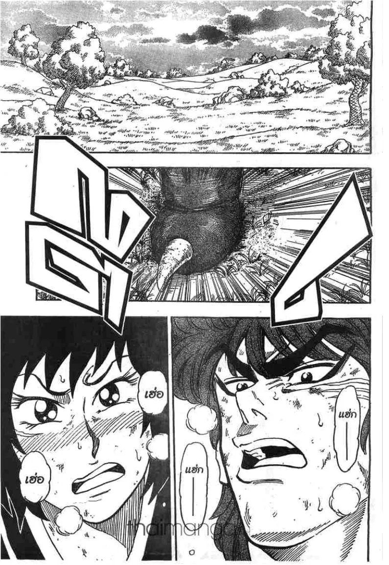 Toriko - หน้า 12