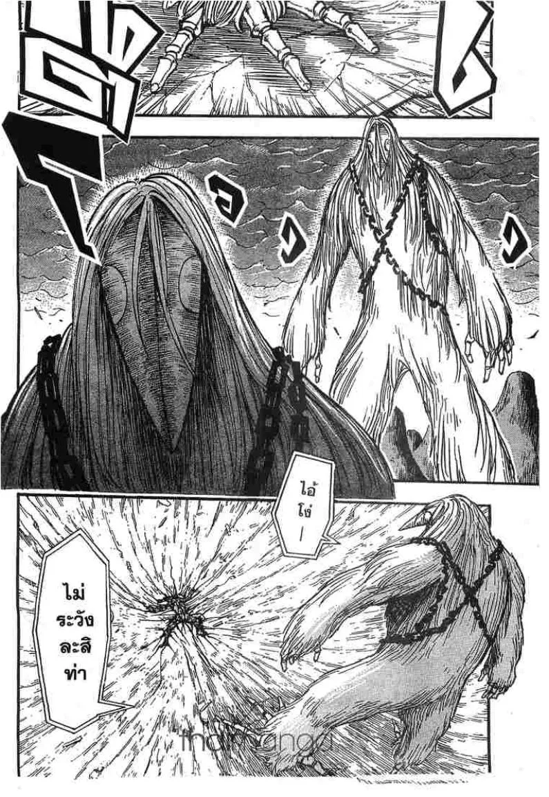 Toriko - หน้า 17