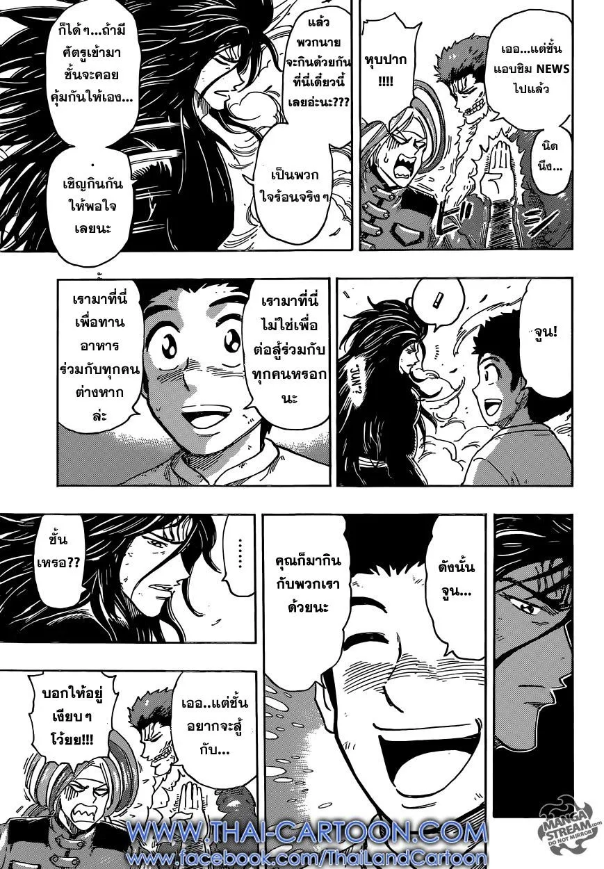 Toriko - หน้า 11