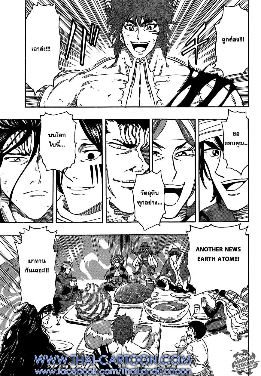 Toriko - หน้า 13