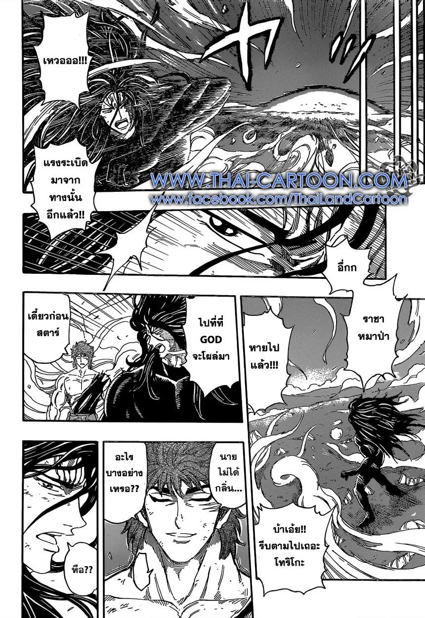 Toriko - หน้า 4