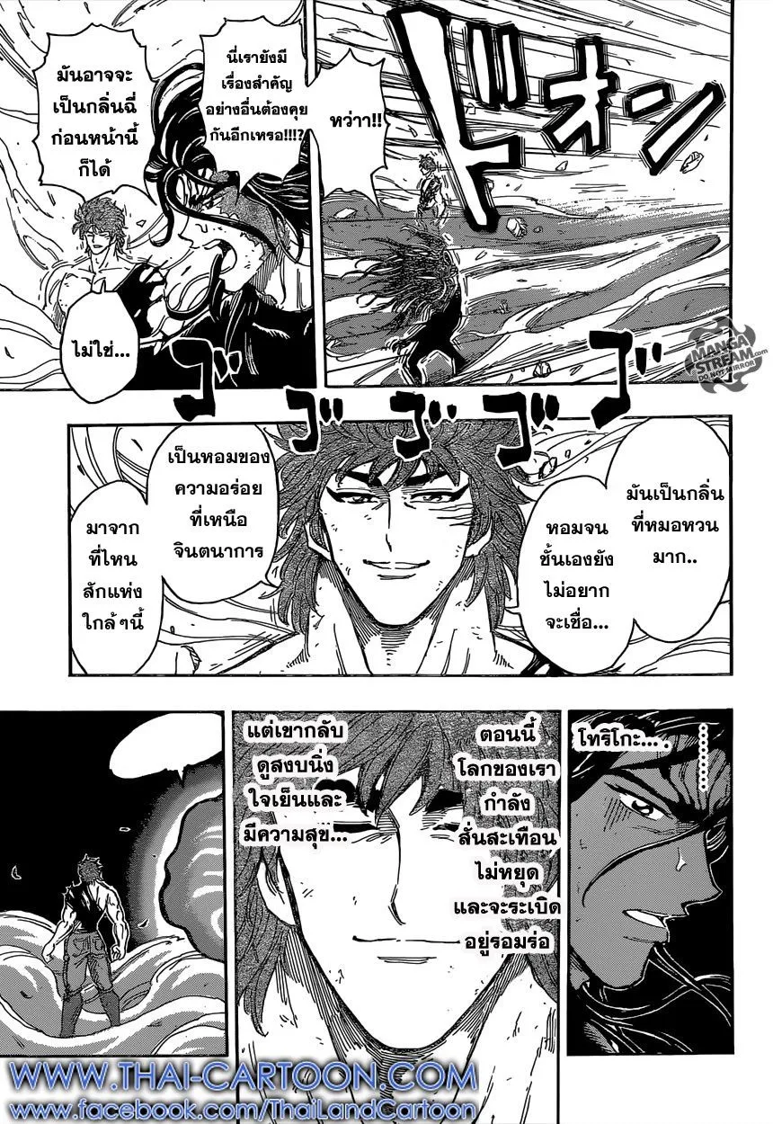 Toriko - หน้า 5