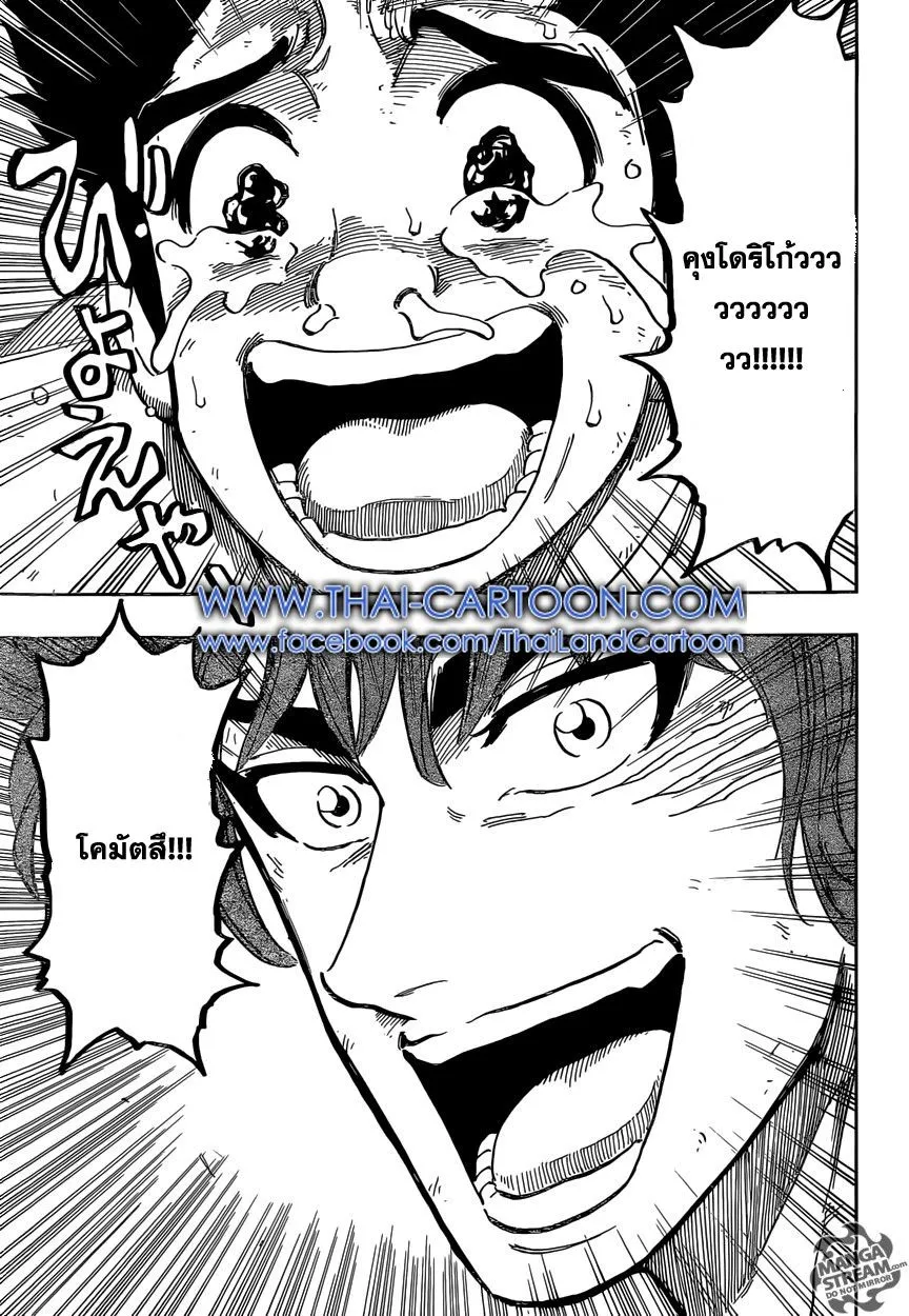 Toriko - หน้า 7