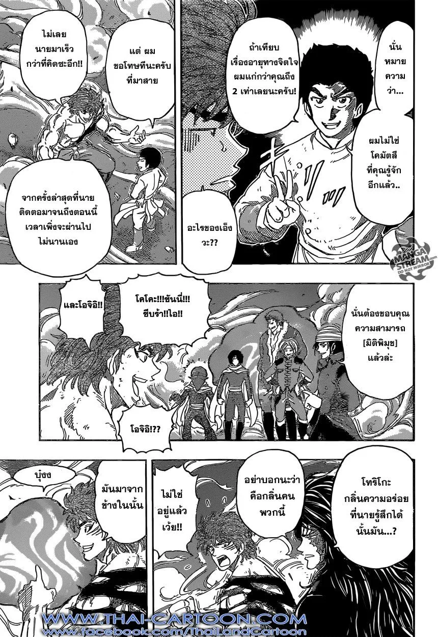 Toriko - หน้า 9