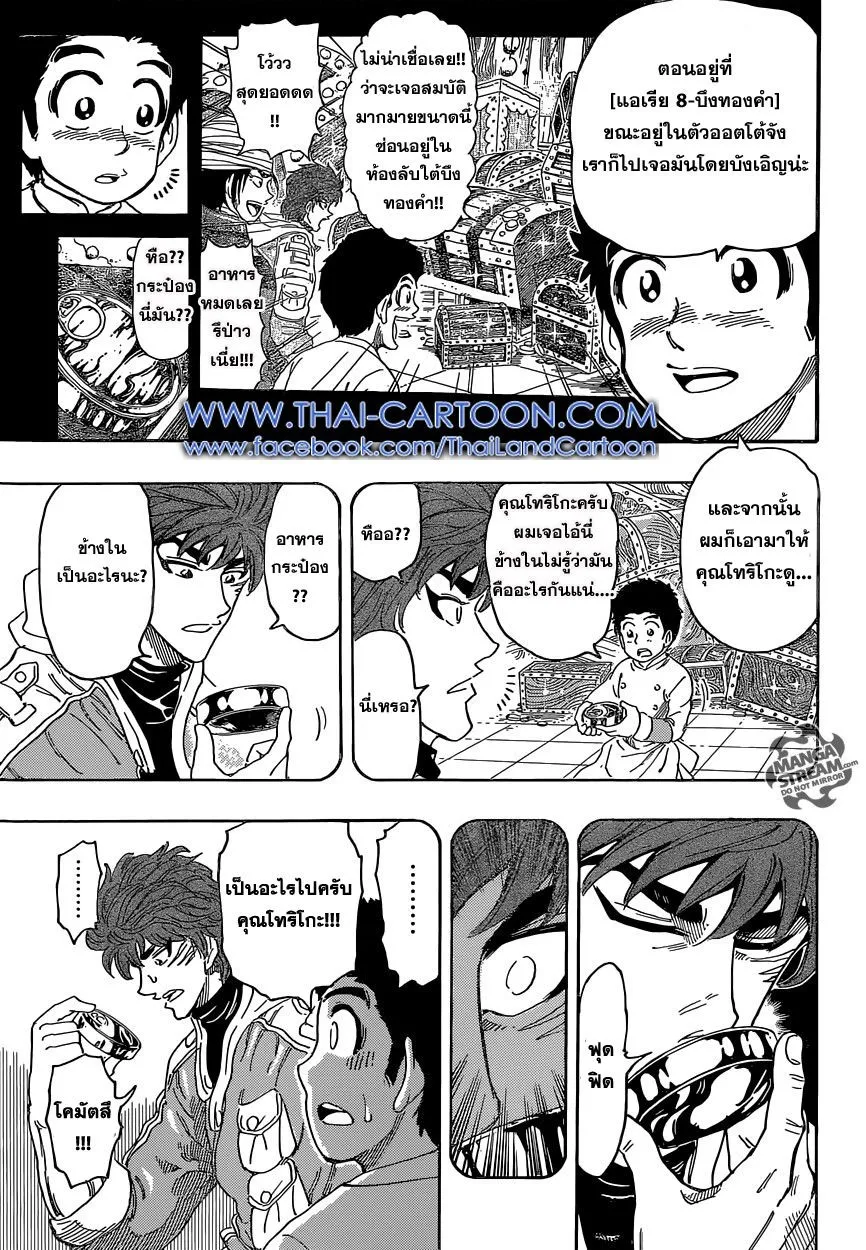 Toriko - หน้า 15