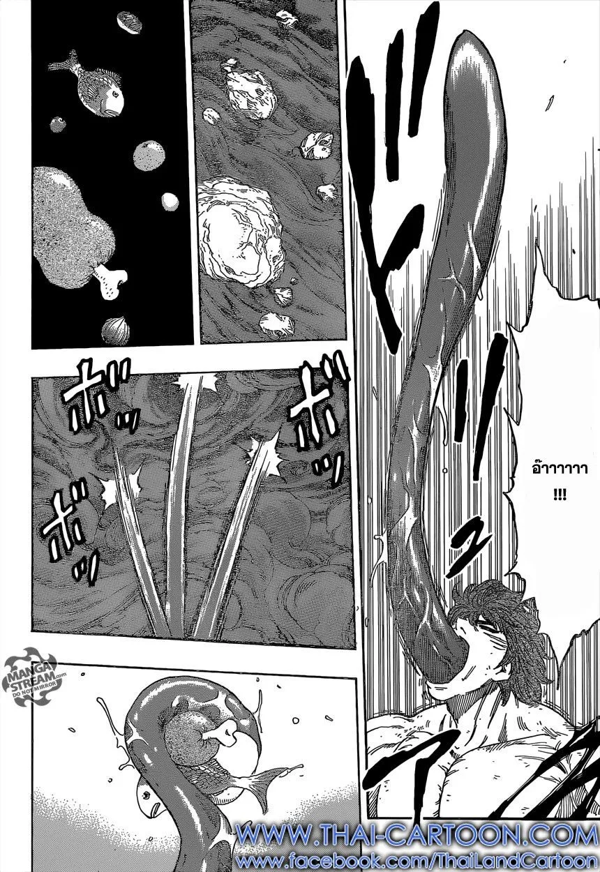 Toriko - หน้า 3