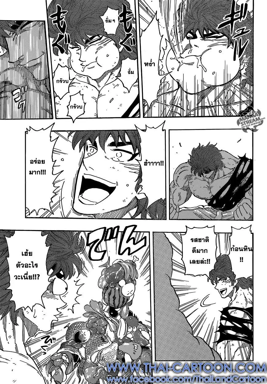 Toriko - หน้า 4