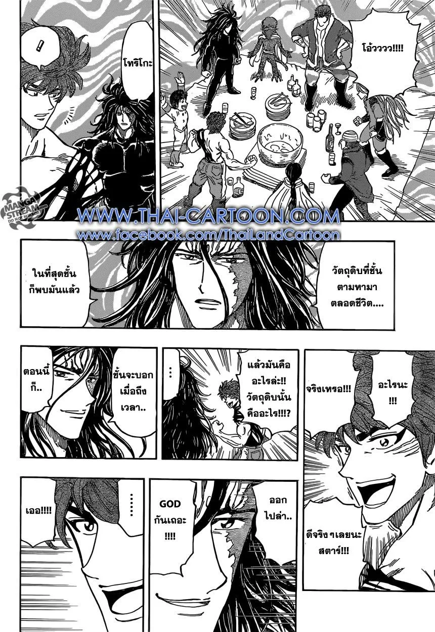 Toriko - หน้า 16