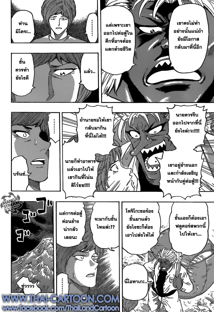 Toriko - หน้า 3