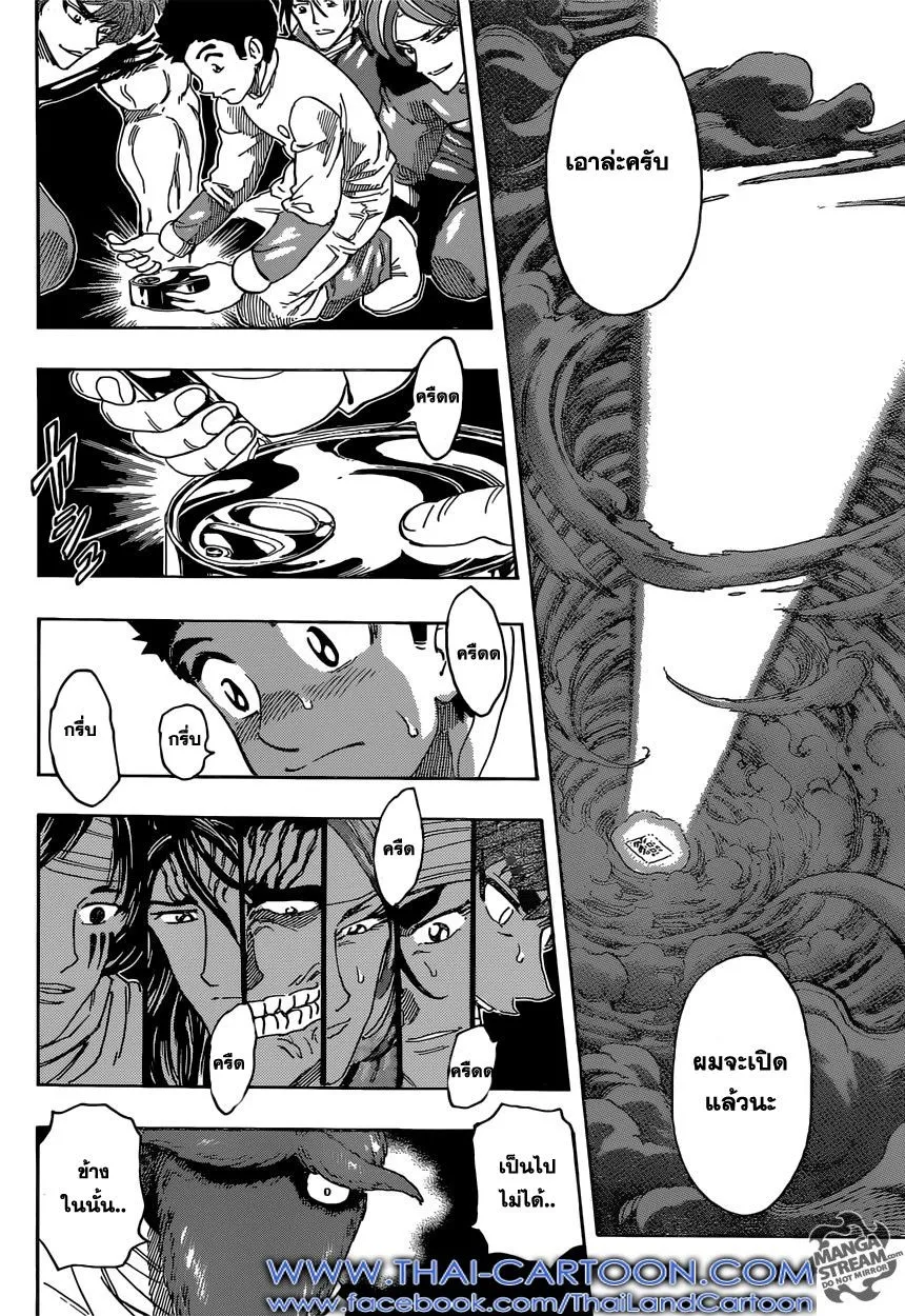 Toriko - หน้า 5