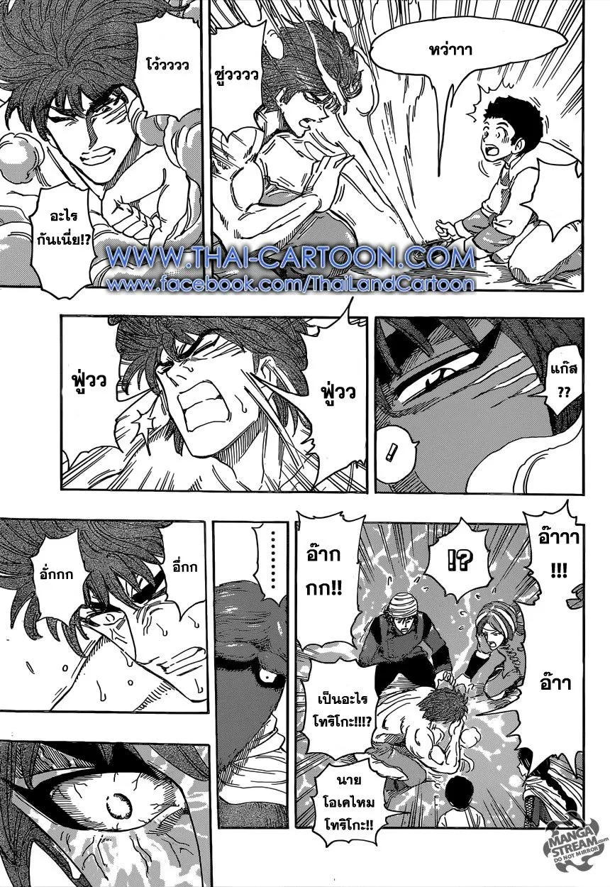 Toriko - หน้า 6