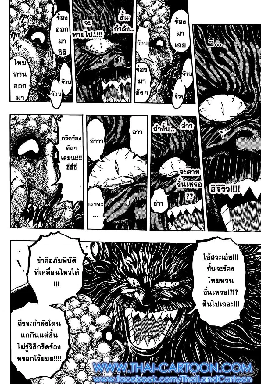 Toriko - หน้า 16