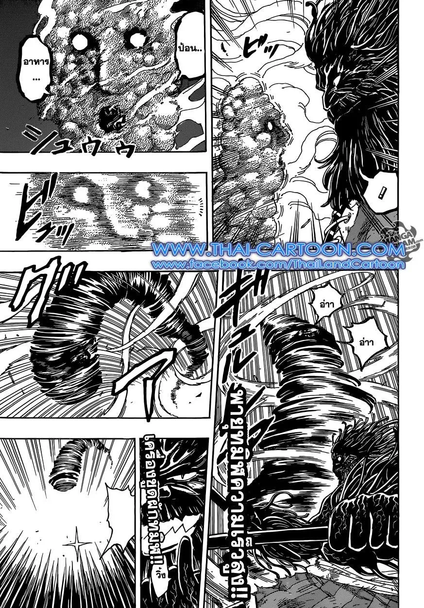 Toriko - หน้า 4