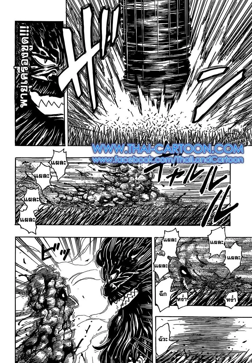 Toriko - หน้า 5