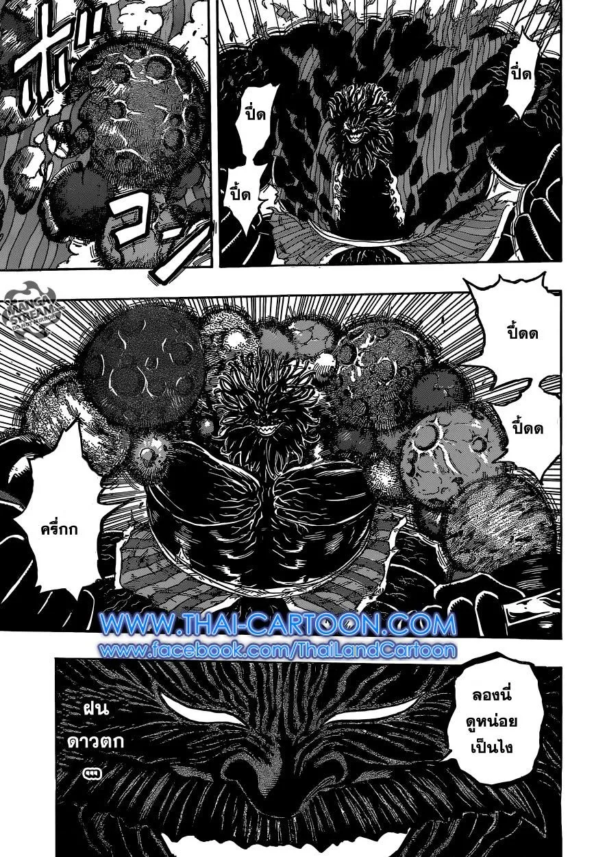 Toriko - หน้า 8