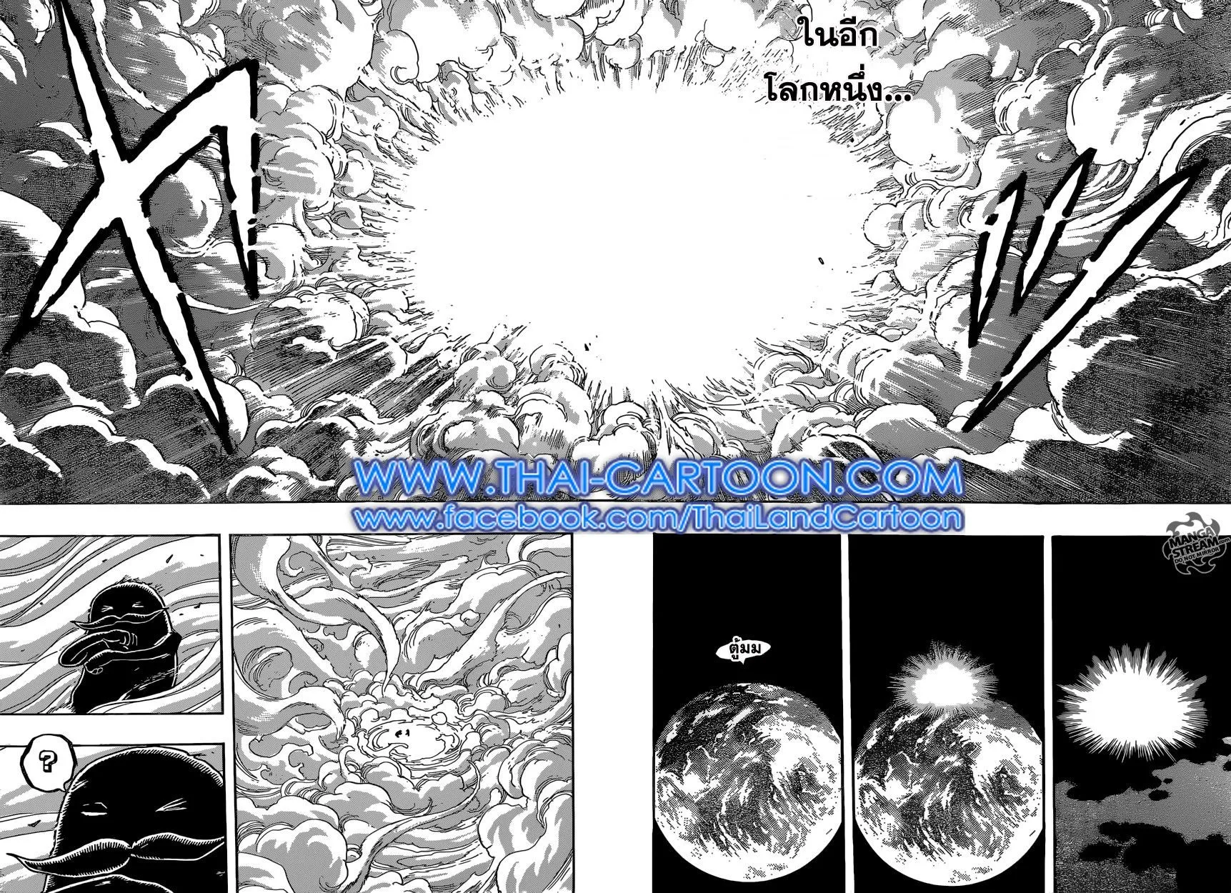 Toriko - หน้า 3