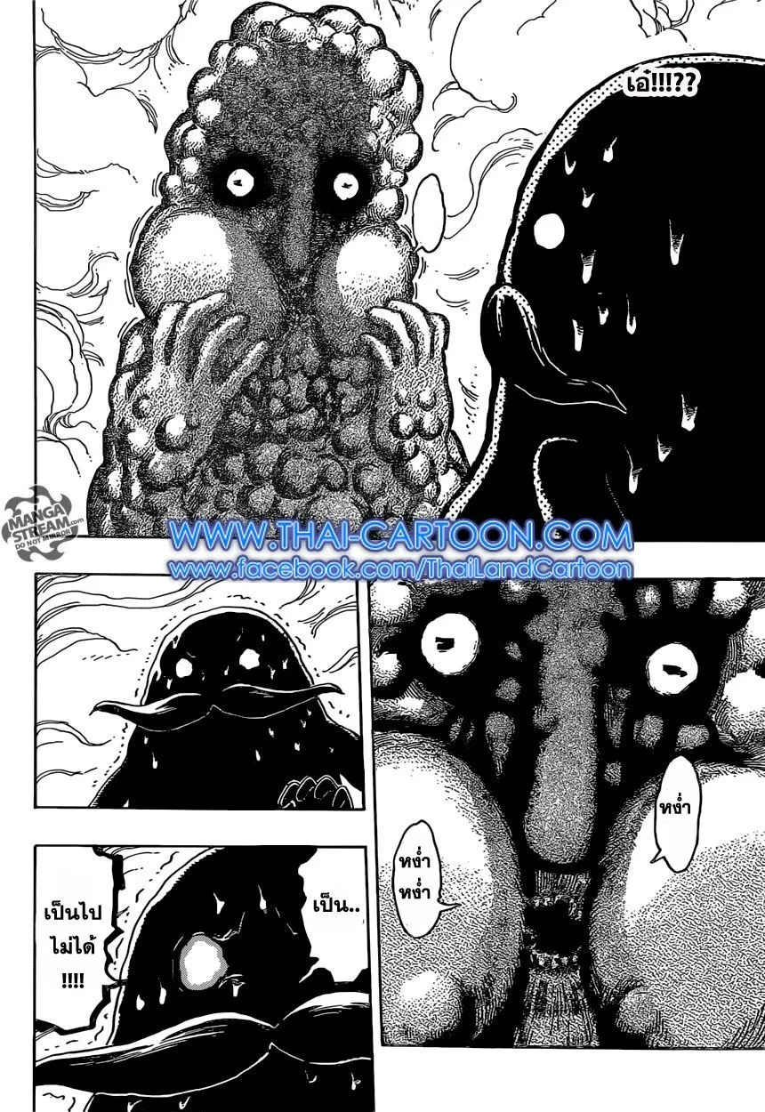 Toriko - หน้า 4