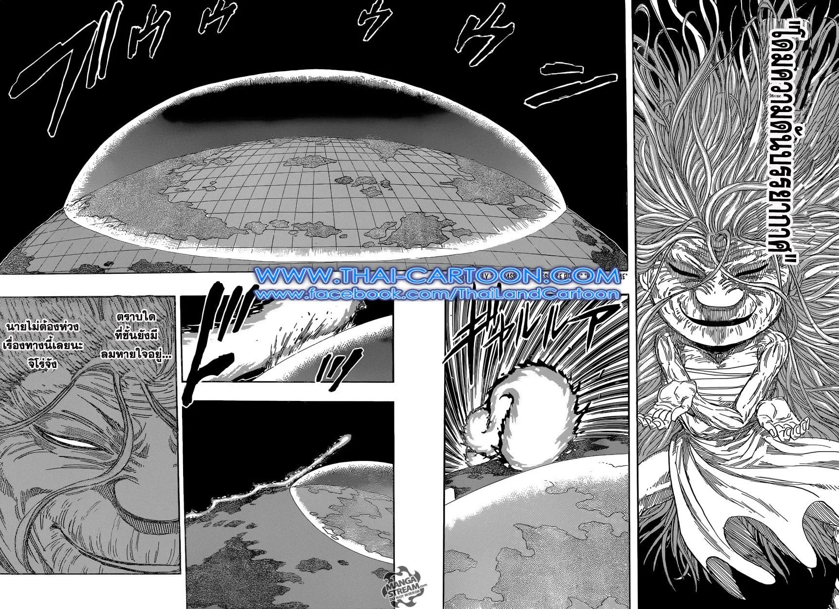 Toriko - หน้า 13