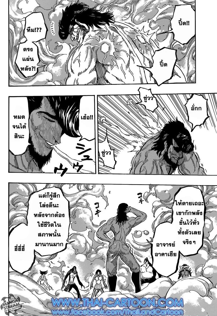 Toriko - หน้า 14