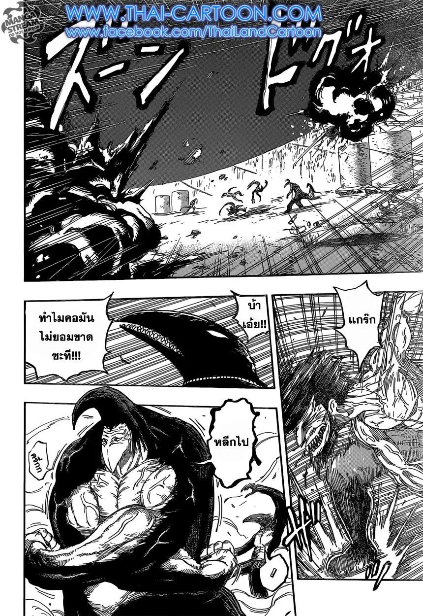 Toriko - หน้า 3