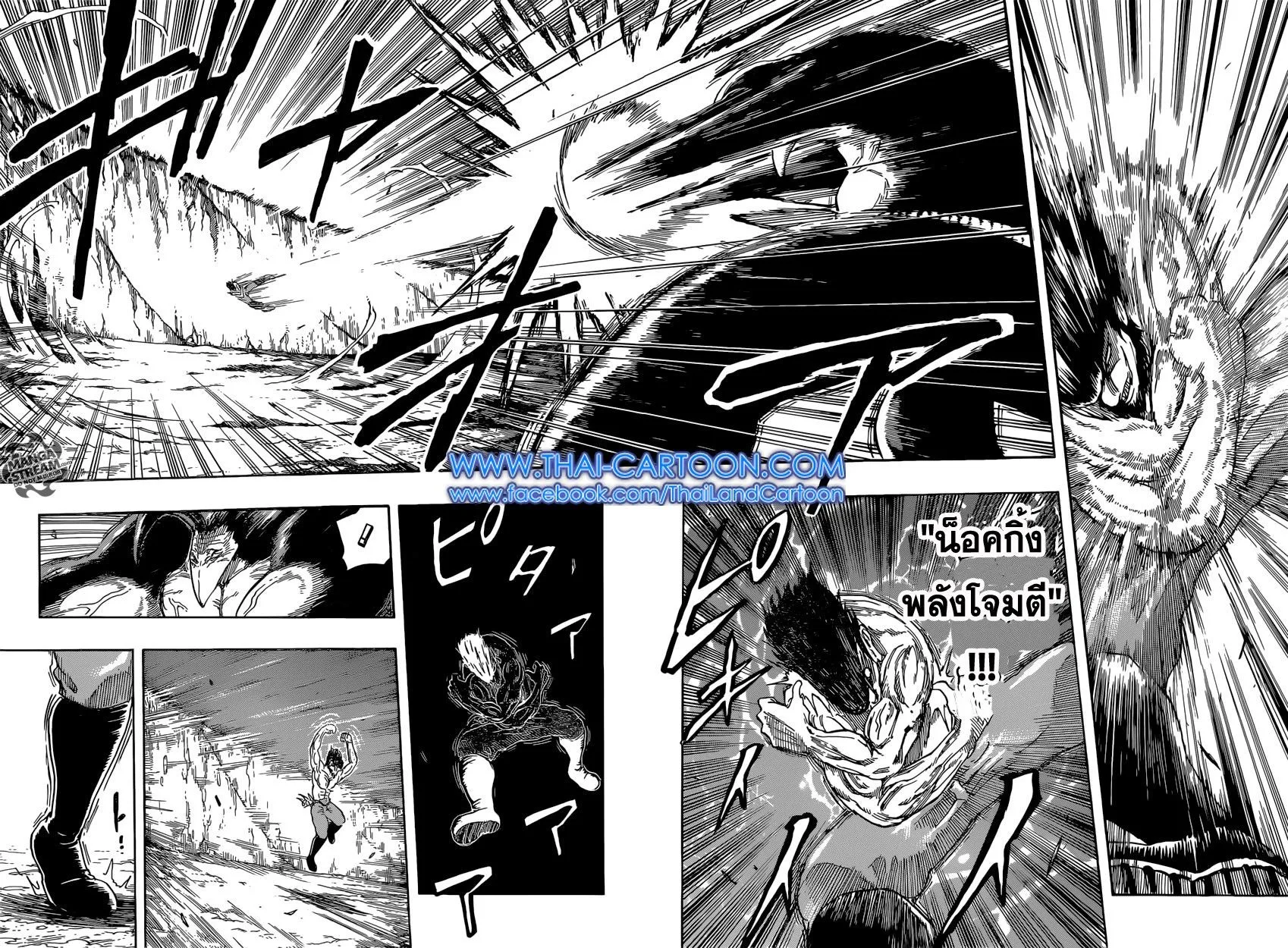 Toriko - หน้า 5