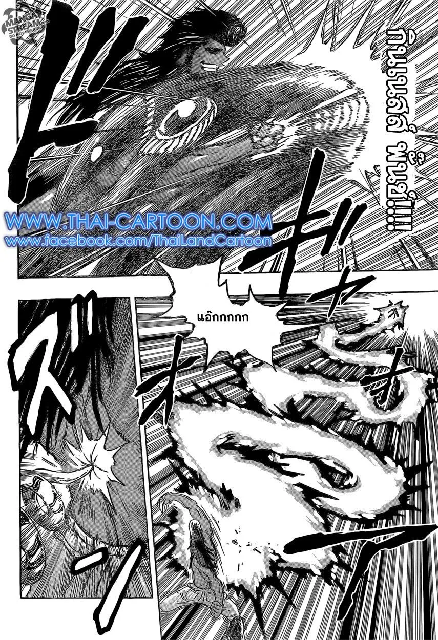 Toriko - หน้า 13