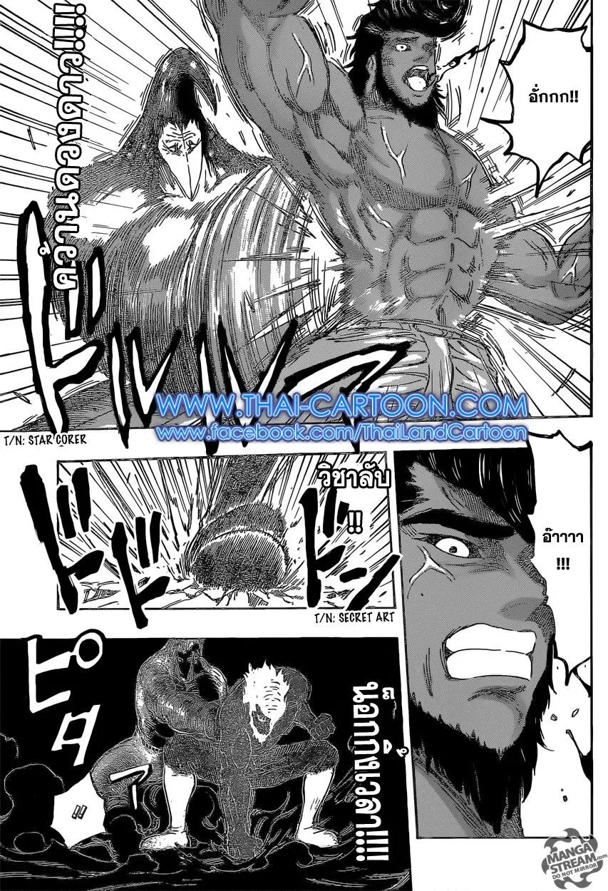 Toriko - หน้า 14