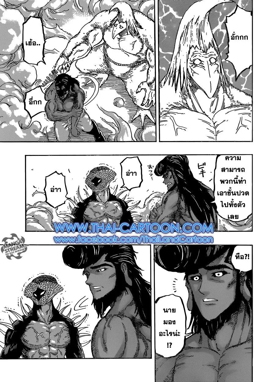 Toriko - หน้า 16